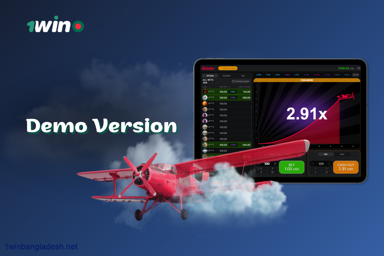 The Aviator demo version is available on the 1win website for players from Bangladesh