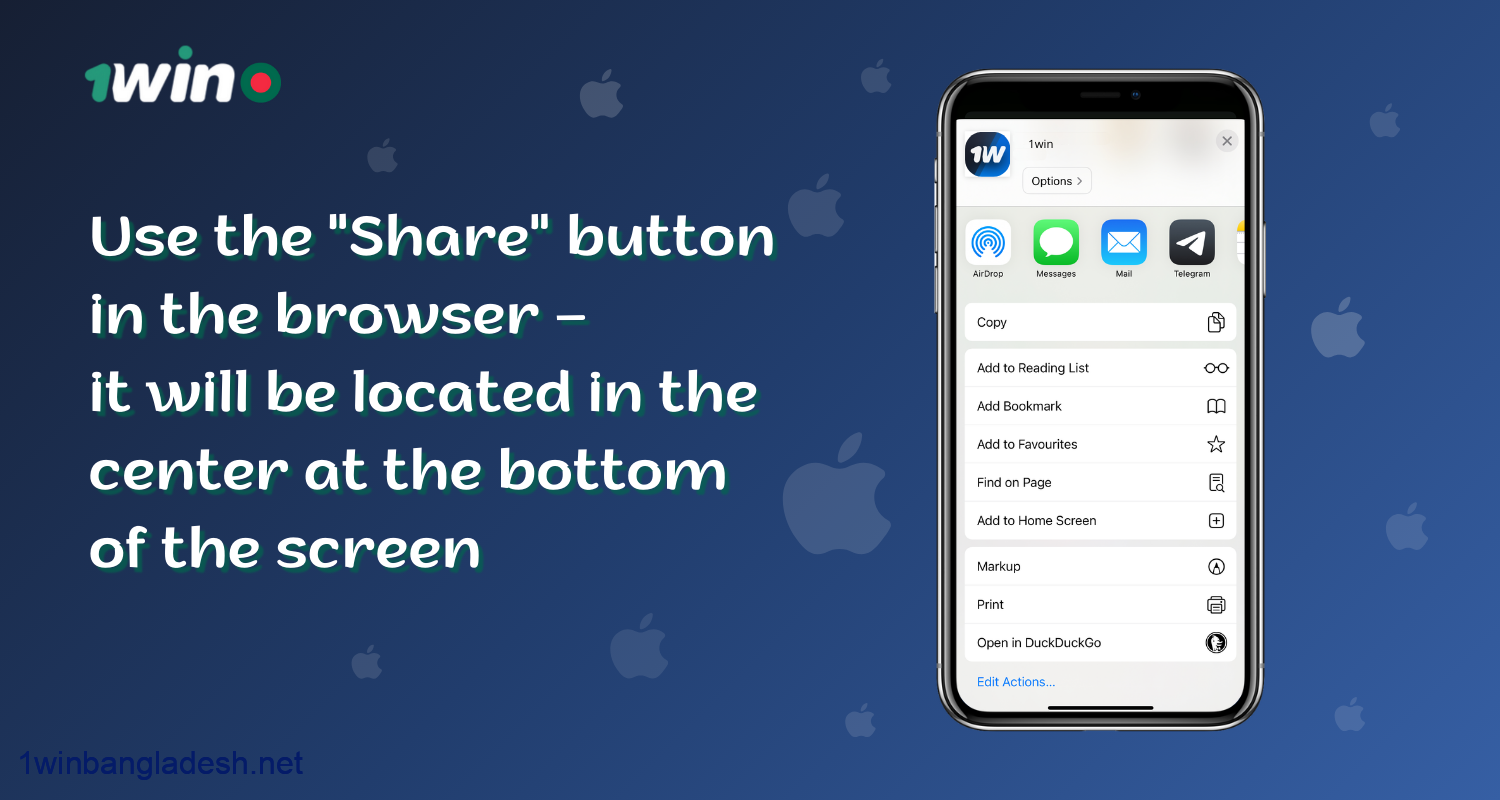 To download the 1win ios mobile app, users from Bangladesh need to use the “Share” button in the browser, located in the center at the bottom of the screen