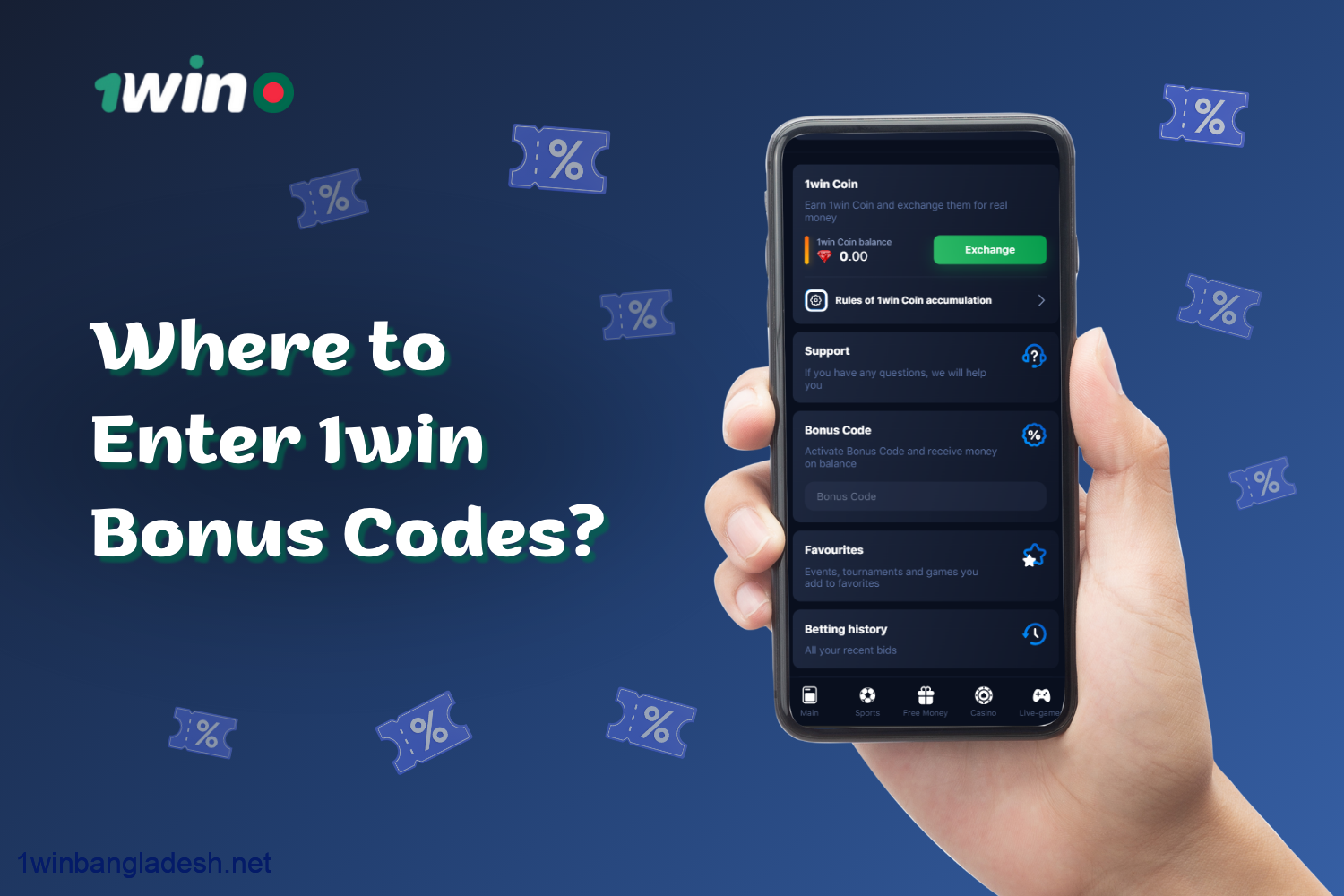 On the 1win website, when registering, users from Bangladesh can enter a bonus code and in a special field in their personal account